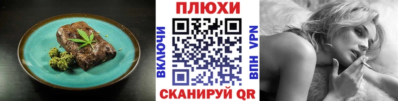 Еда ТГК конопля  Сретенск 