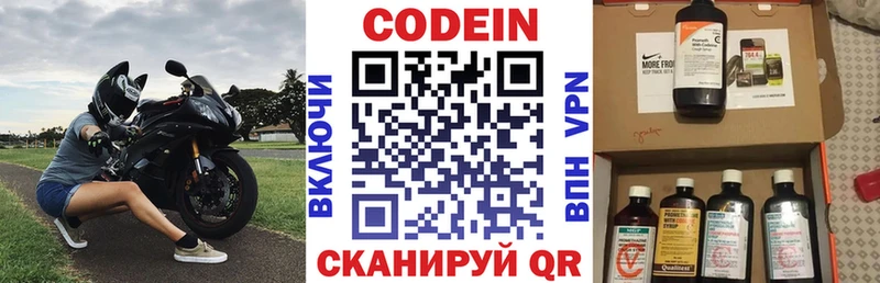 Кодеин Purple Drank  Сретенск 