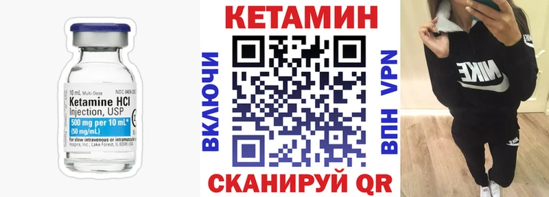 Кетамин VHQ  Сретенск 