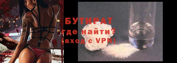 стафф Бронницы