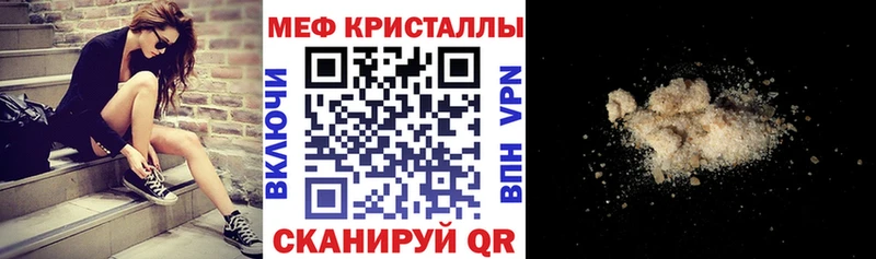 MEGA как войти  Сретенск  Мефедрон mephedrone  магазин продажи  
